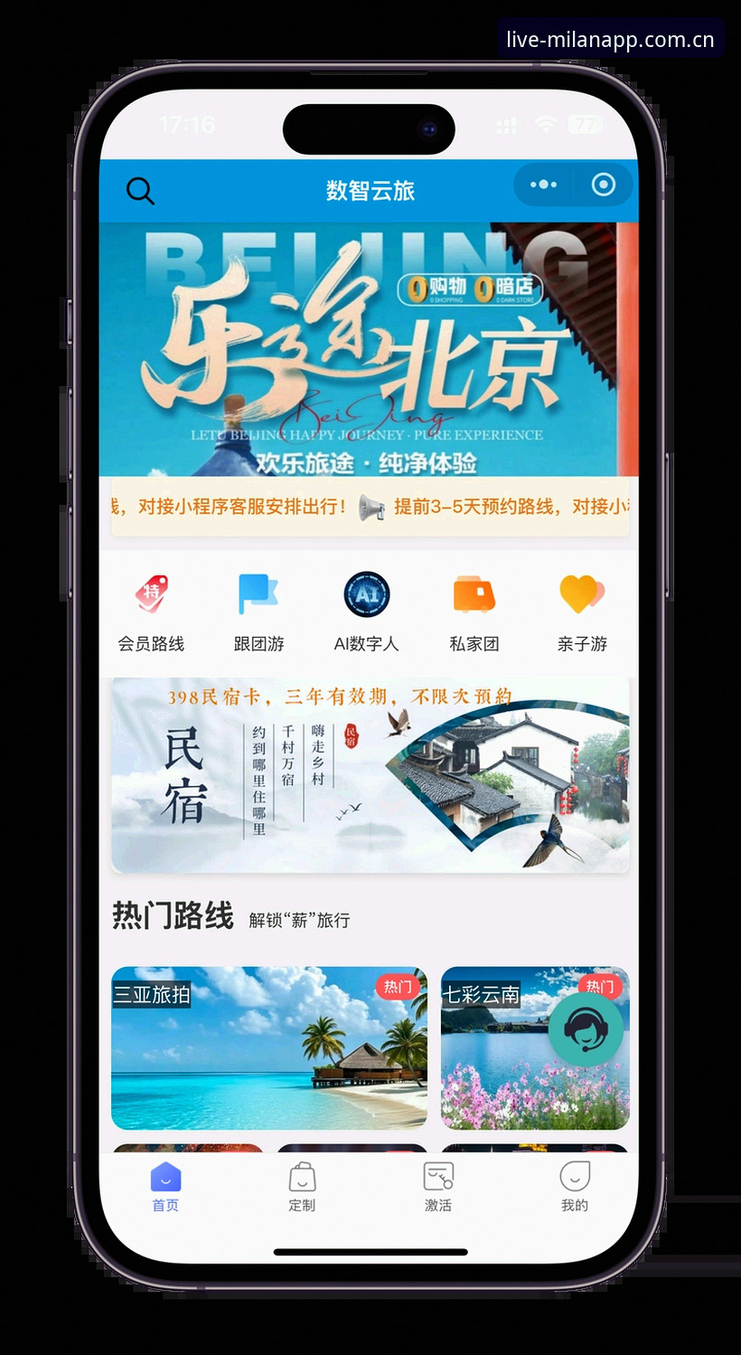 如何通过米兰app官网下载手机版快速开启娱乐之旅？