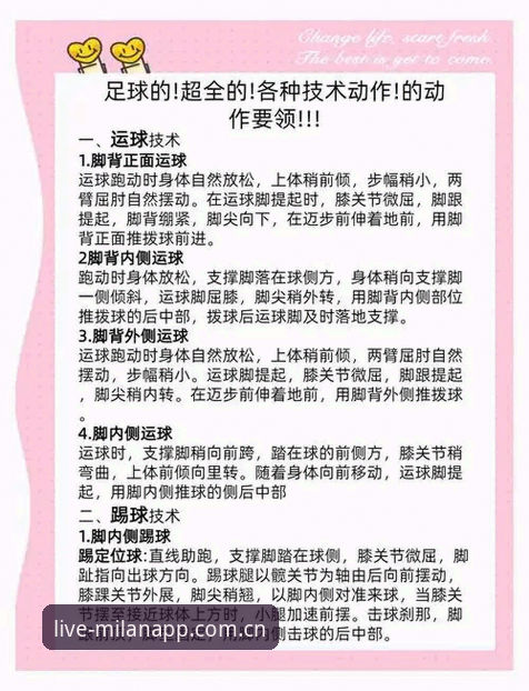 米兰app互动世界教程 米兰体育平台互动世界实用指南:从入门到精通必备知识