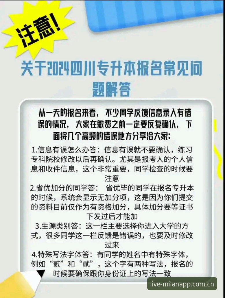 米兰app官方下载常见问题最新解答：2025版安装与使用全指南