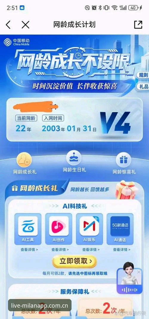 米兰app中国下载 米兰app中国下载最新动态:v2.0.5版本带来移动娱乐体验全面升级
