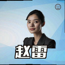 赵雷